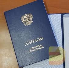 Купить диплом ЮУИУиЭ на бланке ГОЗНАК -412590467 Купить диплом ЮУИУиЭ на бланке ГОЗНАК -412590467