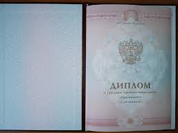 Купить диплом СПбГПУ Политех бланк -415003373 Купить диплом СПбГПУ Политех бланк -415003373